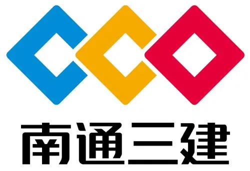 江苏南通三建有限公司的logo