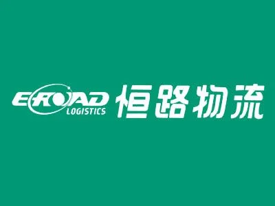深圳恒路物流公司的logo