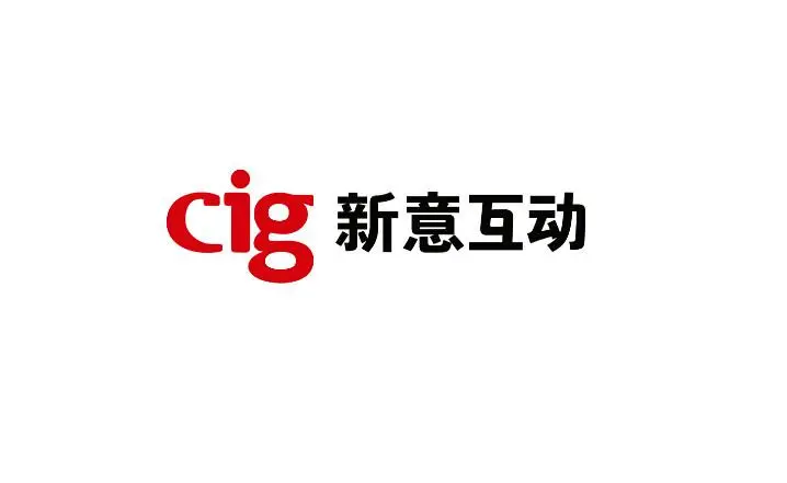 CIG新意互动公司的logo