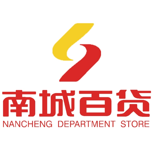 广西南城百货公司的logo
