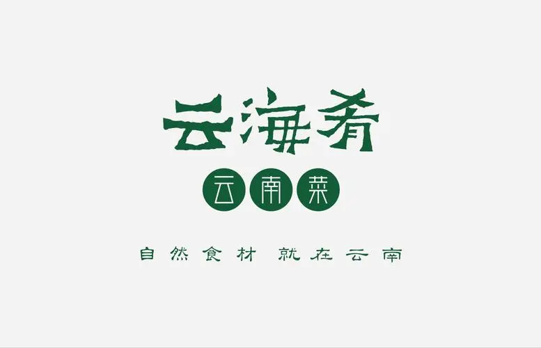 云海肴餐饮公司的logo