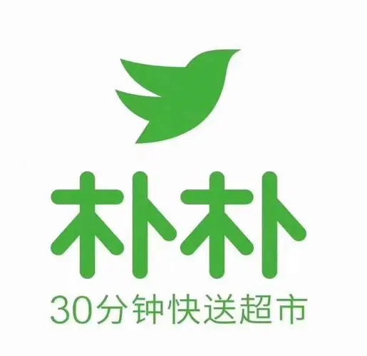 福州朴朴电子商务公司的logo