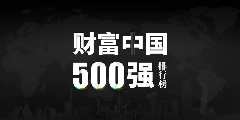 2022年中国500强的logo