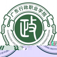 广东行政职业学院的logo