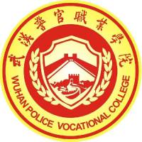 武汉警官职业学院的logo