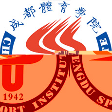 成都体育学院的logo