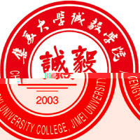 集美大学诚毅学院的logo