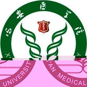 西安医学院的logo