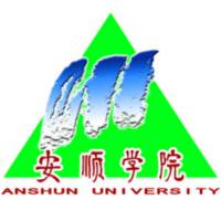 安顺学院的logo