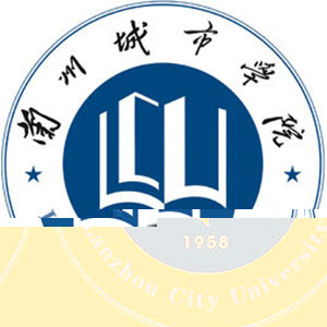 兰州城市学院的logo