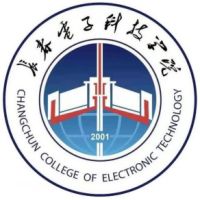 长春电子科技学院的logo