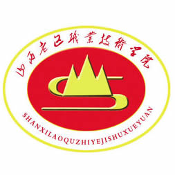 山西老区职业技术学院的logo