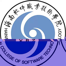 海南软件职业技术学院的logo