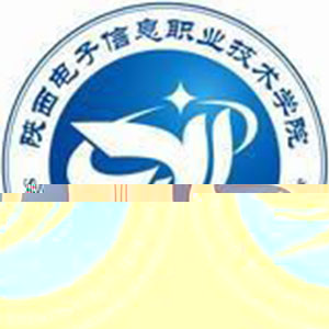 陕西电子信息职业技术学院的logo
