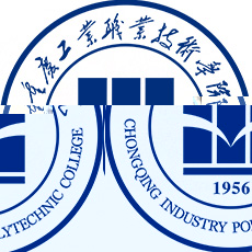 重庆工业职业技术学院的logo