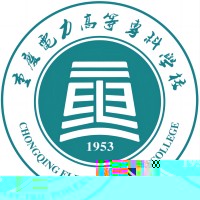 重庆电力高等专科学校的logo