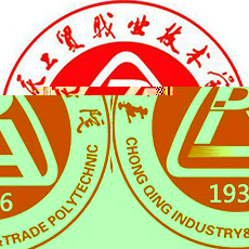 重庆工贸职业技术学院的logo