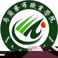 乌兰察布职业学院的logo