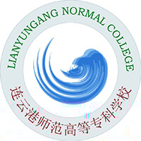 连云港师范高等专科学校的logo