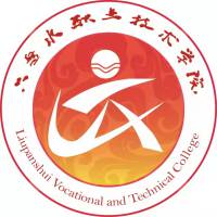 六盘水职业技术学院的logo