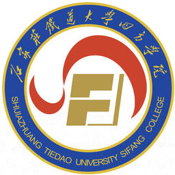 石家庄铁道大学四方学院的logo