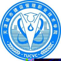 天津城市建设管理职业技术学院的logo