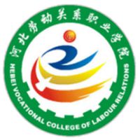 河北劳动关系职业学院的logo