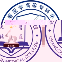 长春医学高等专科学校的logo