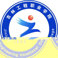 吉林工程职业学院的logo