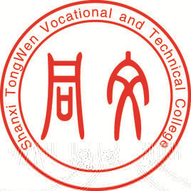 山西同文职业技术学院的logo