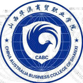 山西华澳商贸职业学院的logo