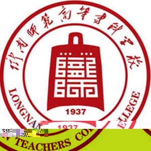 陇南师范高等专科学校的logo