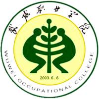 武威职业学院的logo