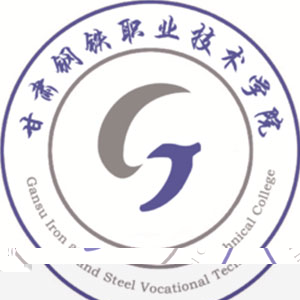 甘肃钢铁职业技术学院的logo