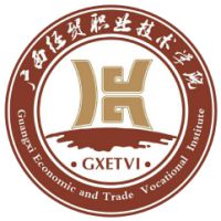 广西经贸职业技术学院的logo