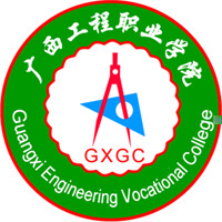 广西工程职业学院的logo