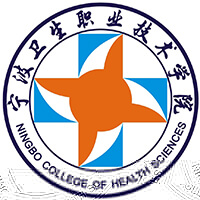 宁波卫生职业技术学院的logo