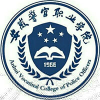 安徽警官职业学院的logo