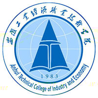 安徽工业经济职业技术学院的logo