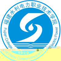 福建水利电力职业技术学院的logo