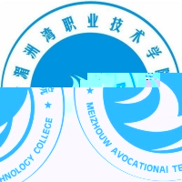 湄洲湾职业技术学院的logo