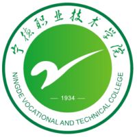 宁德职业技术学院的logo