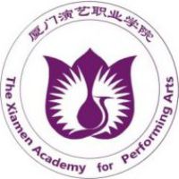 厦门演艺职业学院的logo