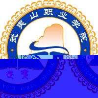 武夷山职业学院的logo