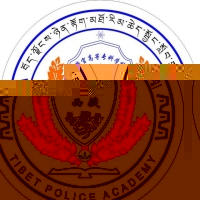 西藏警官高等专科学校的logo