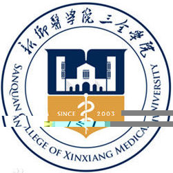 新乡医学院三全学院的logo