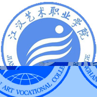 江汉艺术职业学院的logo