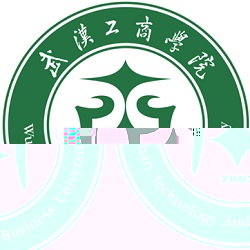 武汉工商学院的logo