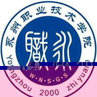 永州职业技术学院的logo