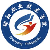 邵阳职业技术学院的logo